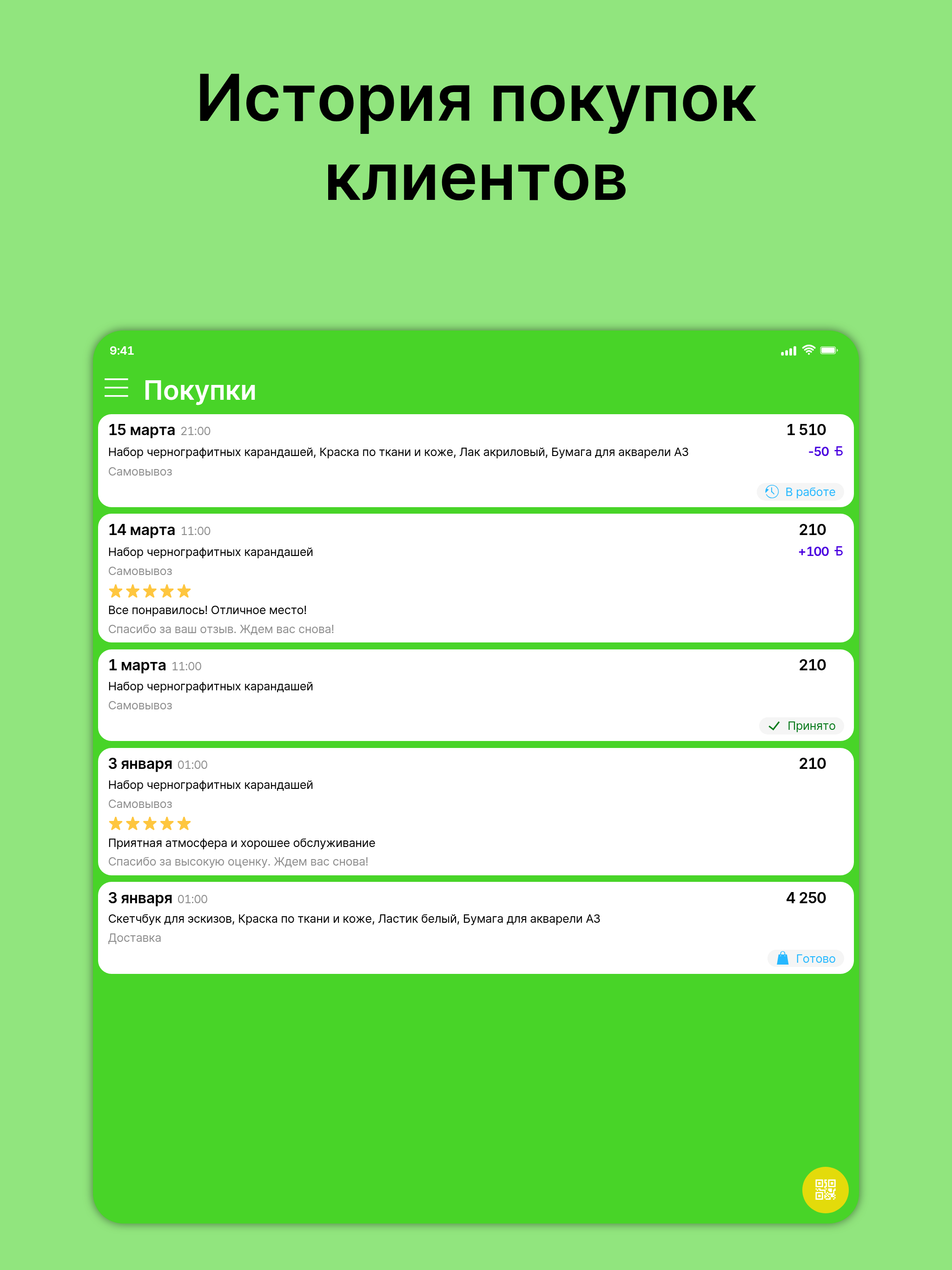 КУКУРУЗА: доставка продуктов screenshot 7