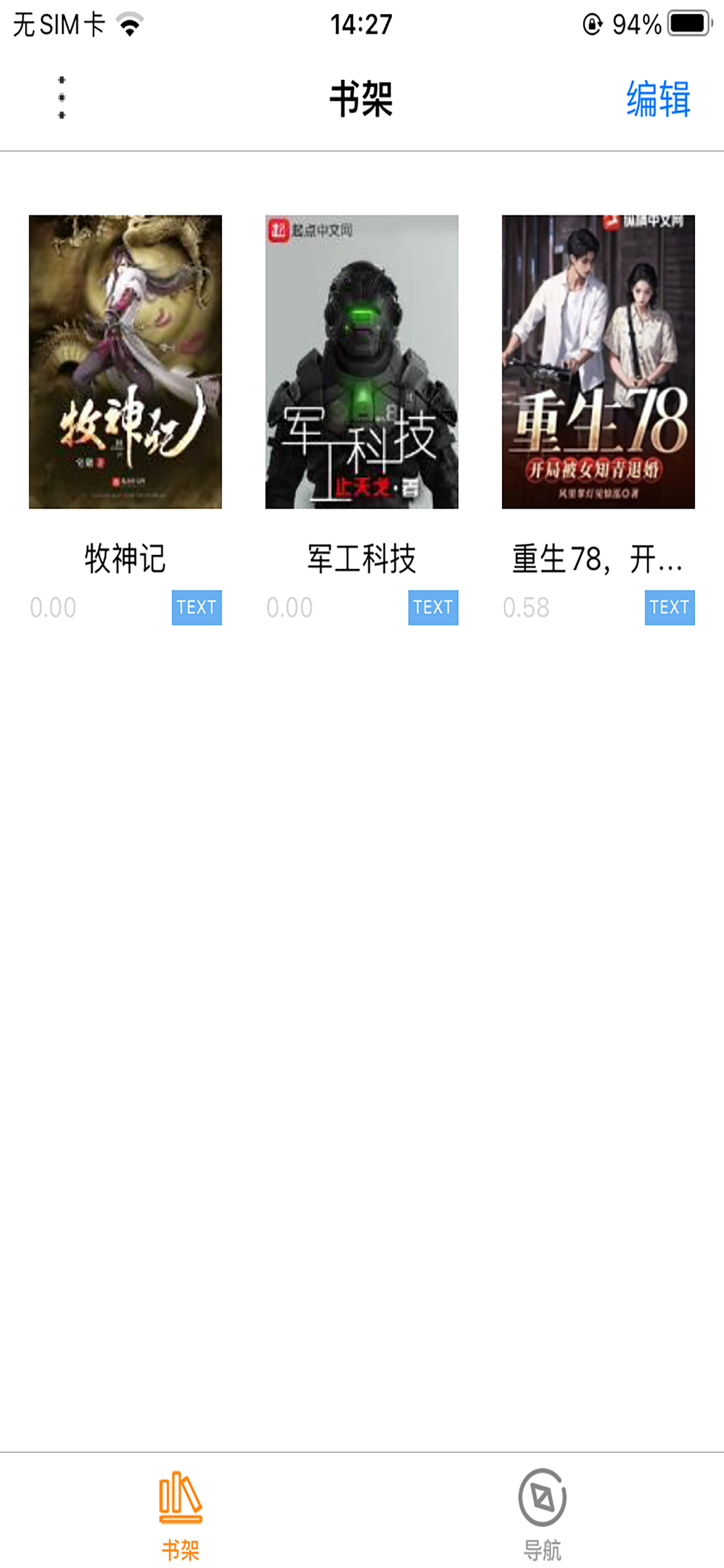 山丘阅读-本地阅读器txt小说阅读器