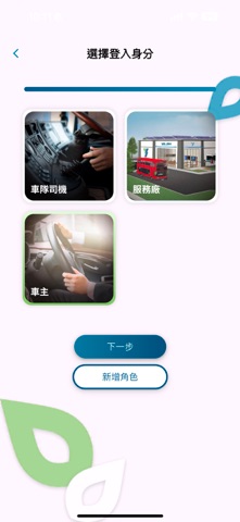 亞勁車電 screenshot