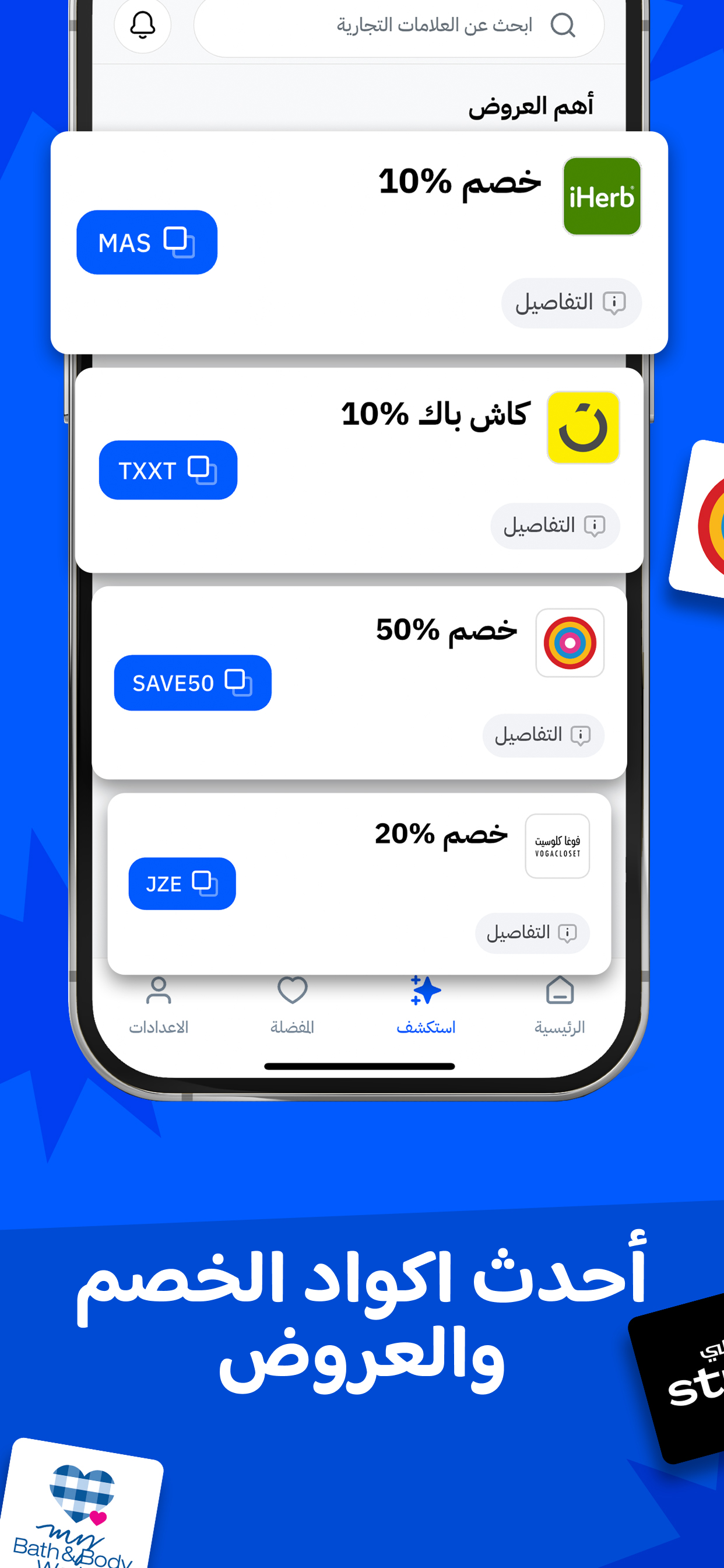 فرصة | عروض وخصومات