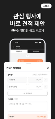 곰스태프 iPhone screenshot