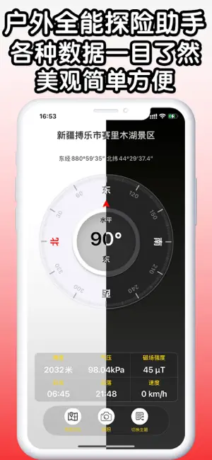精准卫星地图-指针全能王超级实时海拔高度测量仪气压磁场度拍照 screenshot 1