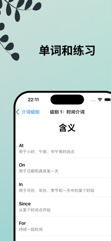 学英语 ，学日语 ，Mylearnea 学法语 ，学外语 。 screenshot