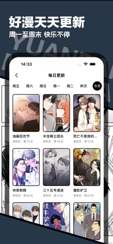 原耽漫画-耽美BL腐漫屋漫画大全神器 screenshot