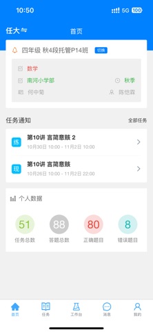 爱华课堂 screenshot