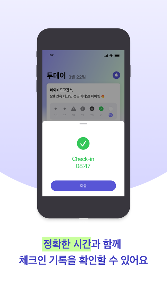 #3. Check-ing (iOS) By: OOMOOL CREATIVE