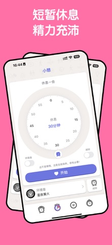 小熊时钟 - 助眠、闹钟、白噪音、冥想、专注、呼吸法 screenshot