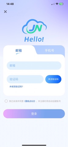 捷能云 screenshot