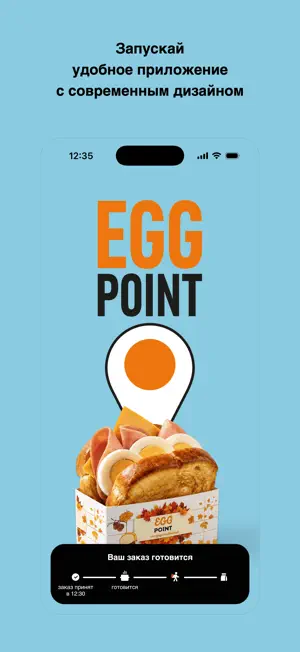 EGG POINT screenshot 1