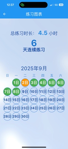 弦乐音符辅导 screenshot