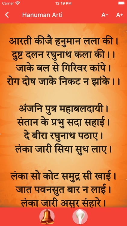 Hanuman Chalisa Bajrang Baan screenshot-8