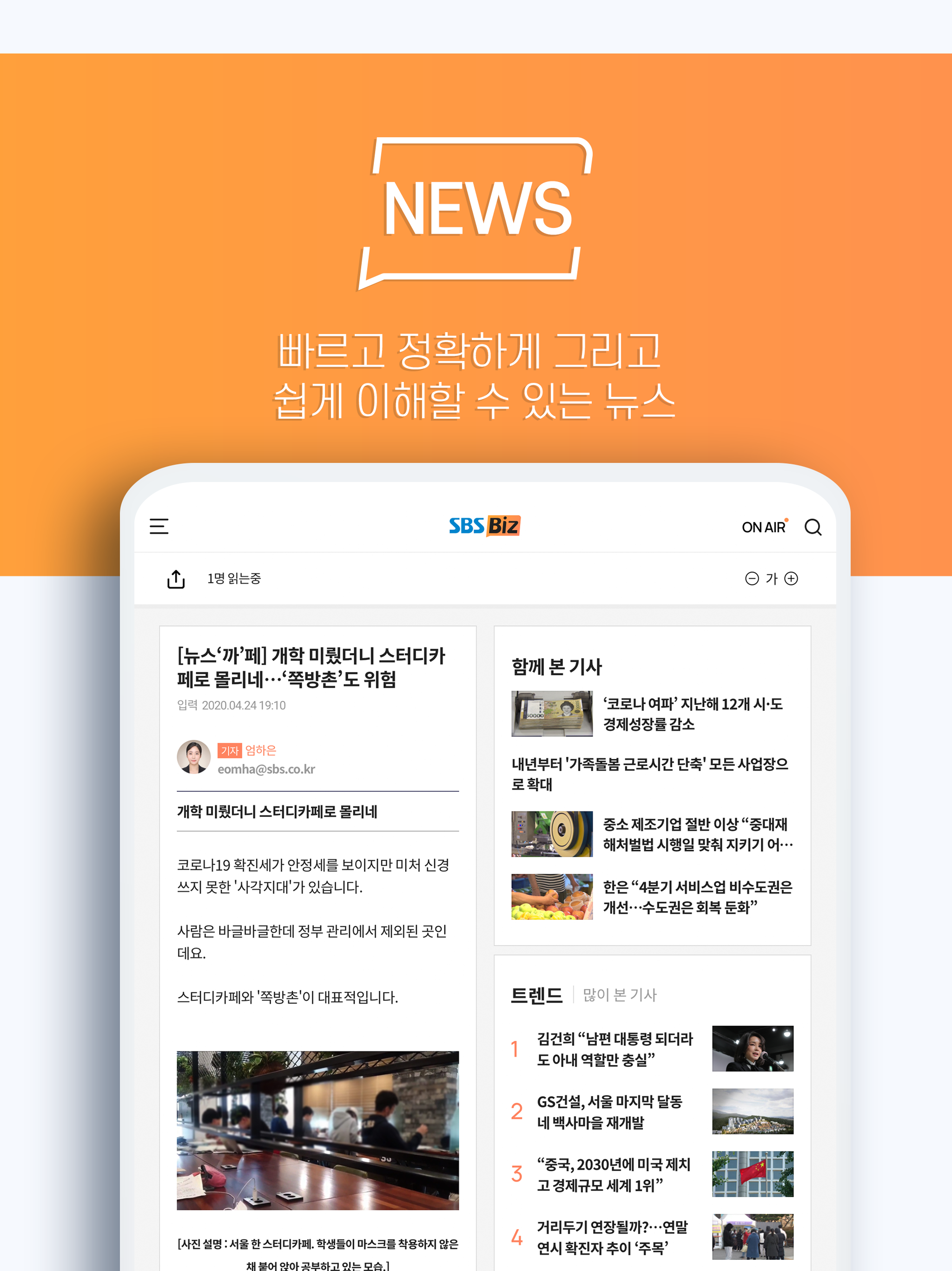 SBS Biz screenshot 8