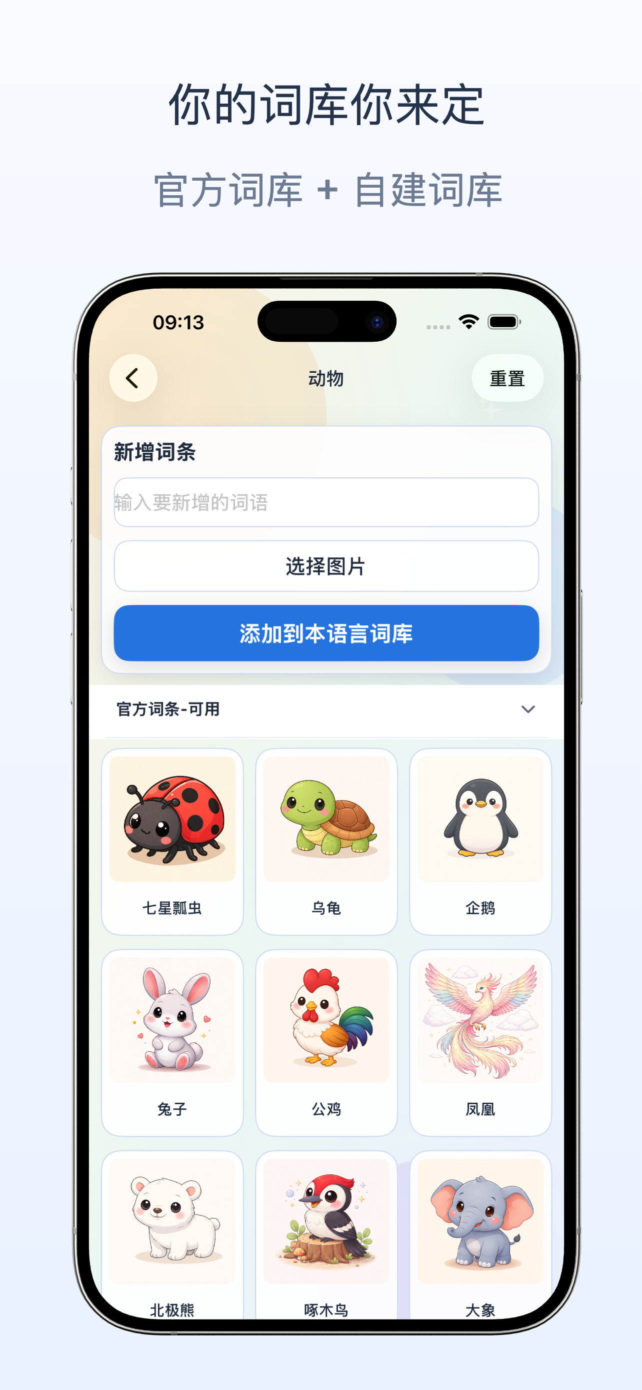 你比我猜 - 猜词游戏&你演我猜&疯狂猜词语&聚会互动神器