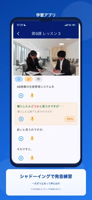ビジネス日本語 screenshot 3