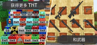 枪支和 TNT 插件适用于我的世界 screenshot
