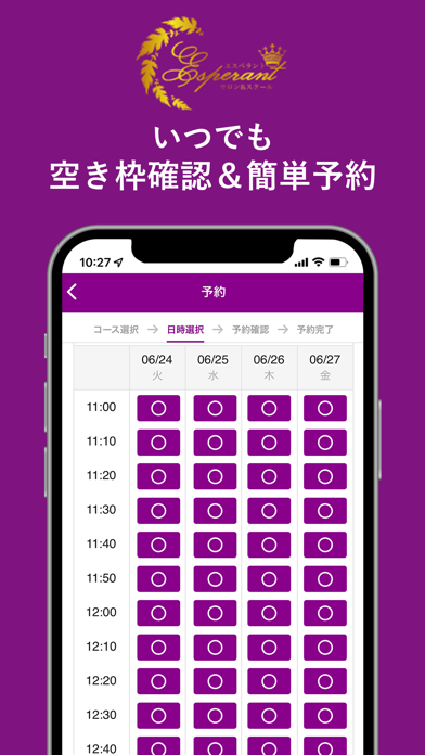 体質改善サロン エスペラント screenshot