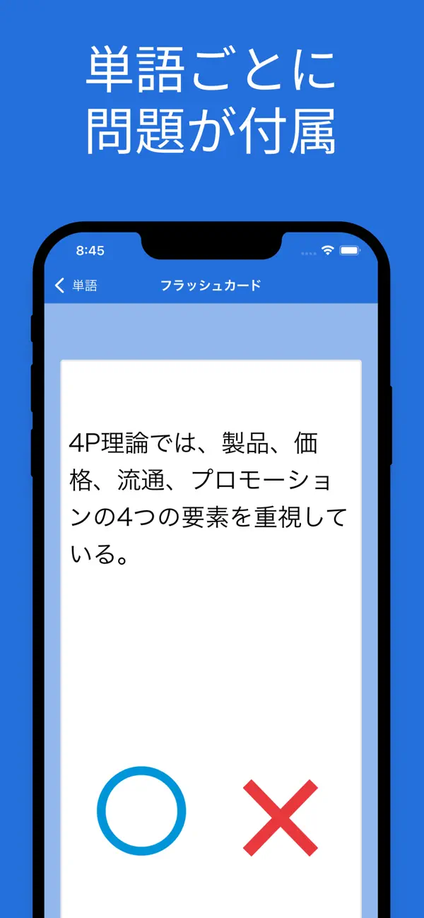 Screenshot #3 pour ネットマーケティング検定 単語帳
