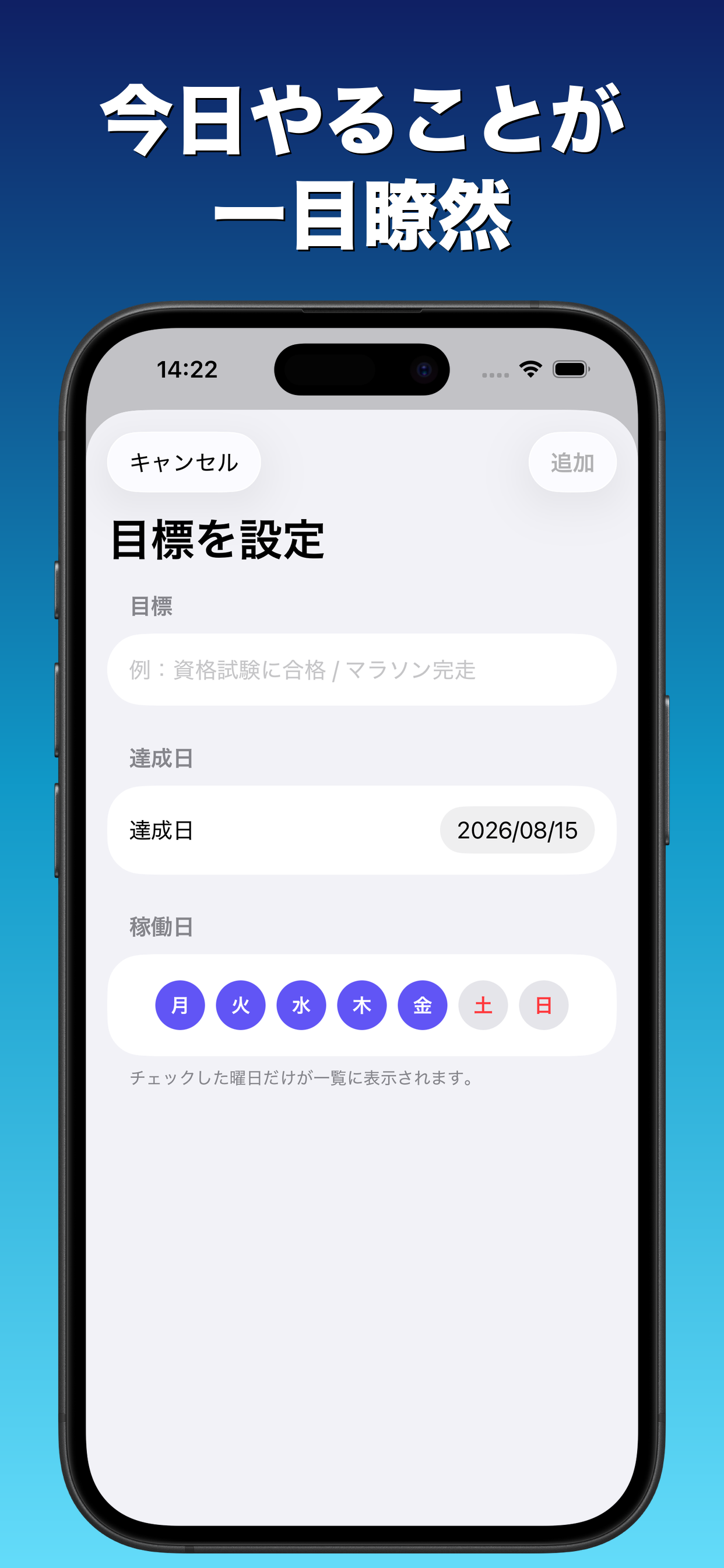 逆算日記 - 目標達成カウントダウン screenshot 3