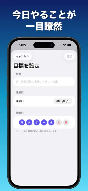 逆算日記 - 目標達成カウントダウン screenshot 3