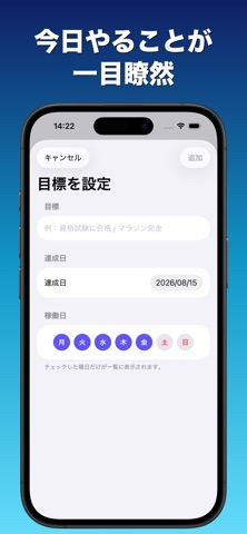 逆算日記 - 目標達成カウントダウン iPhone screenshot