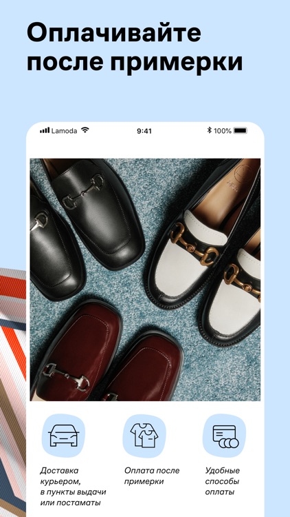 Lamoda интернет магазин одежды screenshot-7