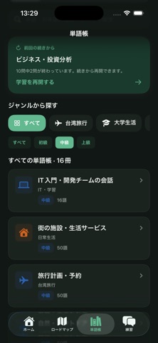 Bopomo Screenshot 4 of 5