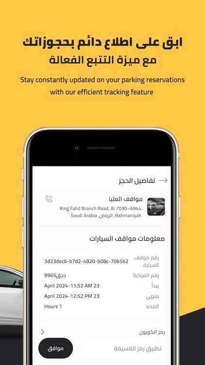 + Parking screenshot-6