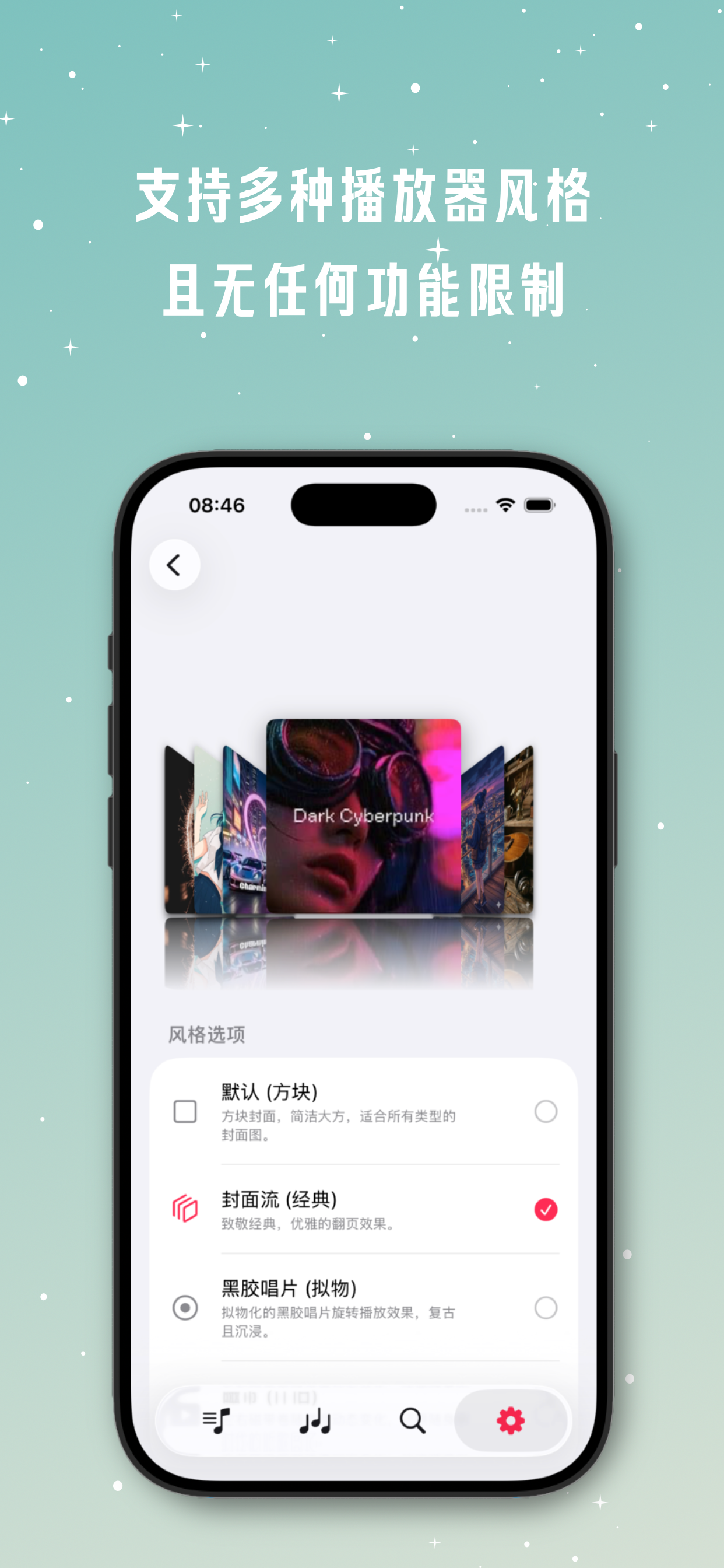 青元 Player screenshot 7