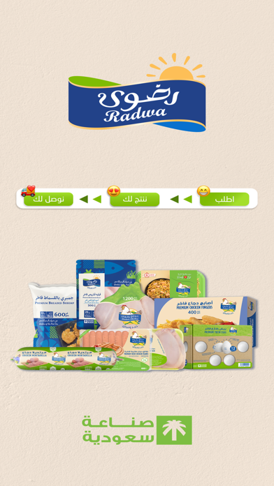 Radwa Express رضوى إكسبريس Screenshot