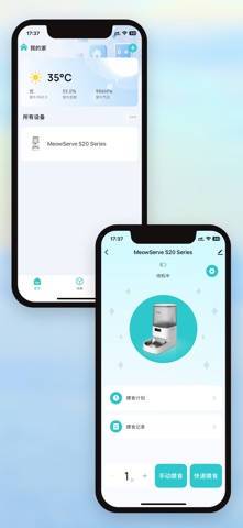 远望谷智能 screenshot