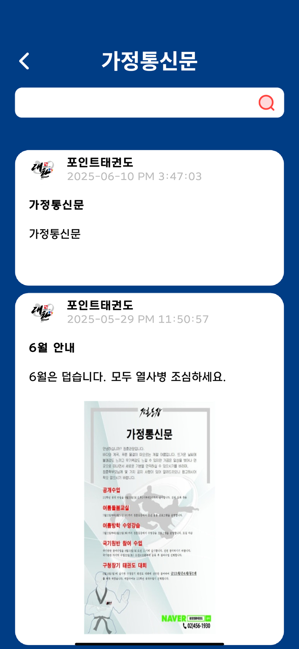 Taekwon 365 Parent