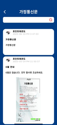 Taekwon 365 Parent screenshot