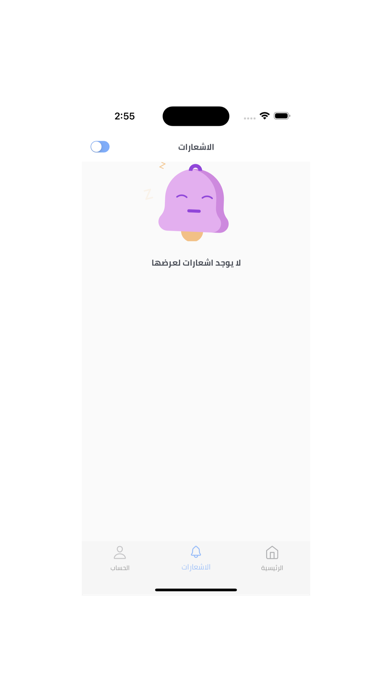 الذئب للتوصيل - المندوب Screenshot