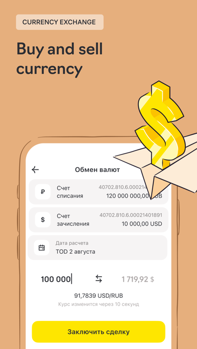 Raiffeisen Business Plus Screenshot