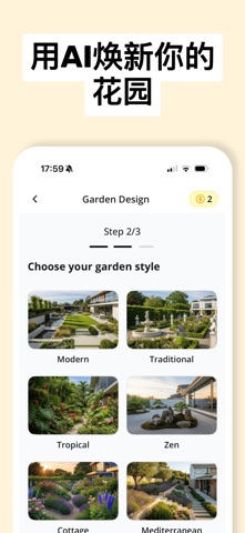 AI Home Design: Homeify screenshot