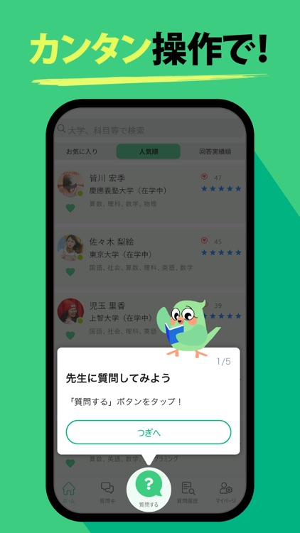 ラクモン｜勉強質問-宿題・テスト・受験対策小中高生向けアプリ screenshot-4