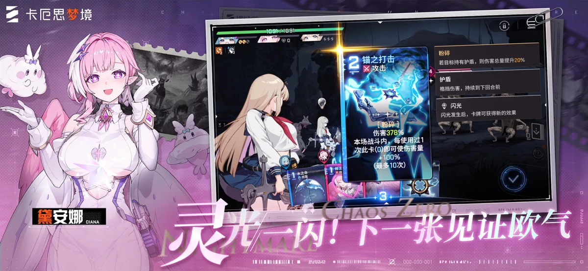卡厄思梦境 screenshot 3