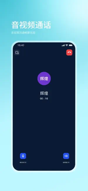 企快快-加密安全通讯软件 screenshot 3