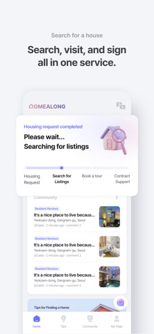 Home Along screenshot