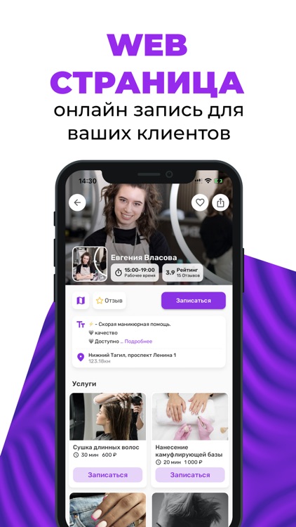 Cuty Pro: Scheduling App screenshot-3