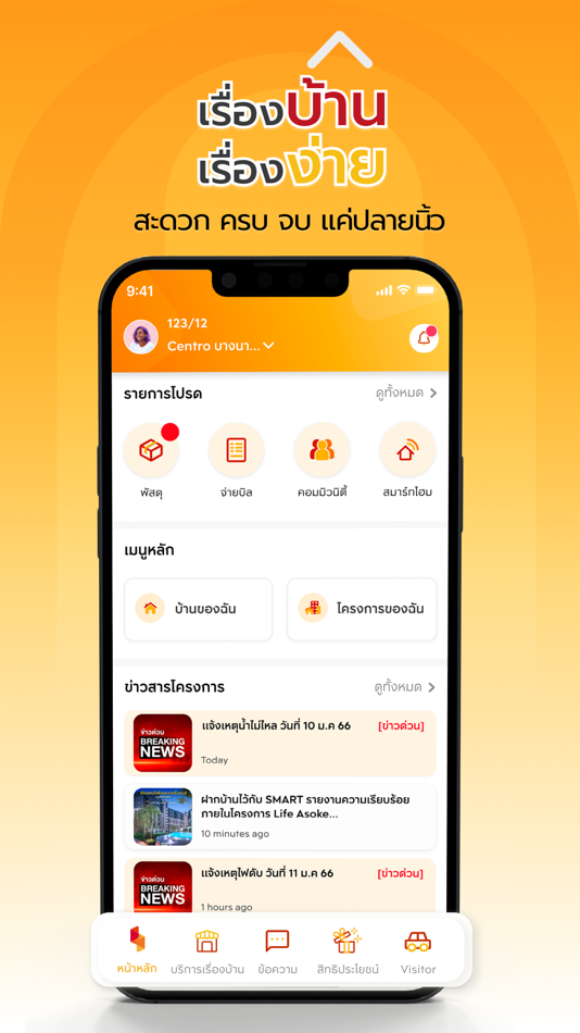#2. Smart World (iOS) Podle: Vaari