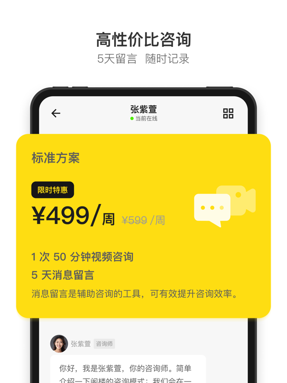 Screenshot #4 pour Glowe阁楼