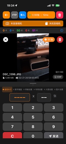拍马连 screenshot