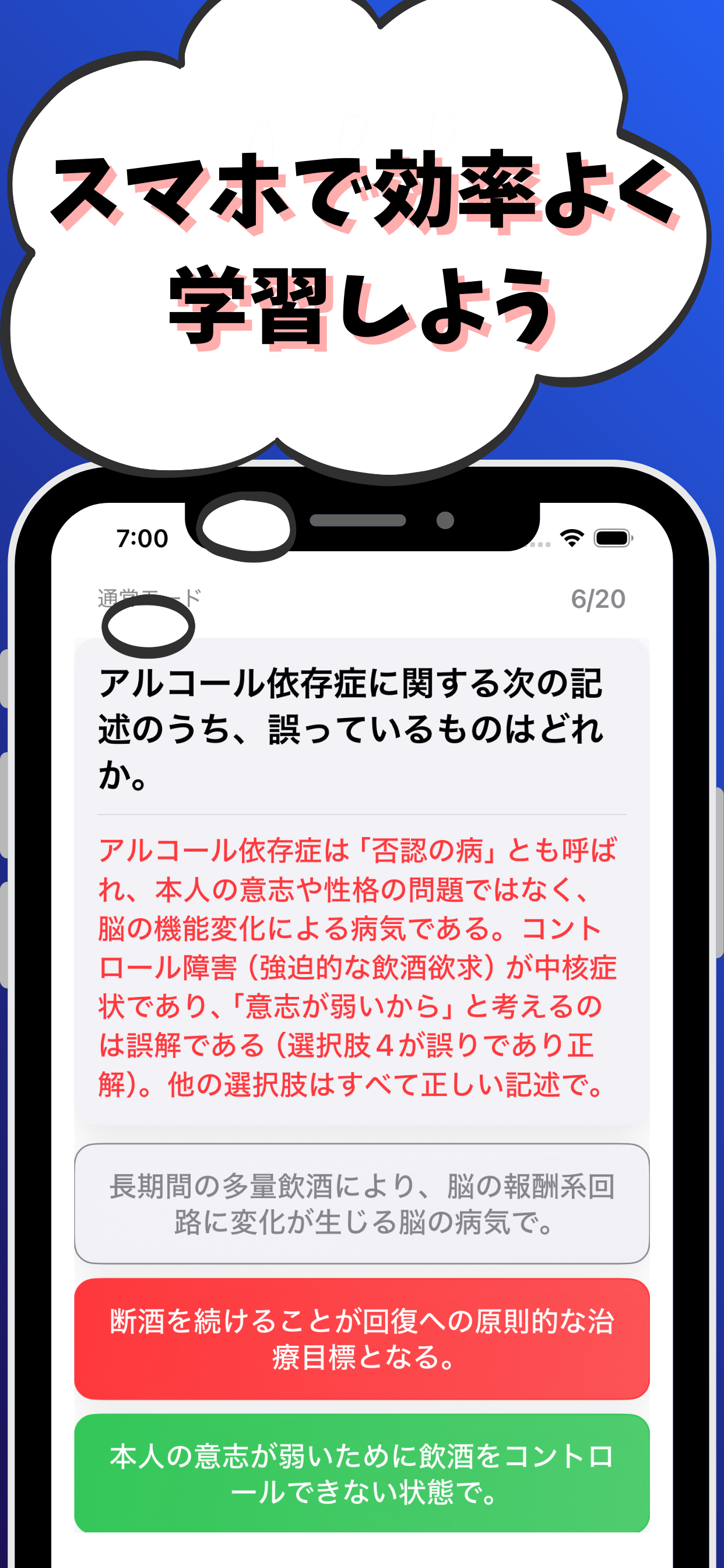 精神保健福祉士  試験対策-国家資格