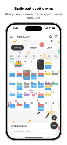 Твой план screenshot
