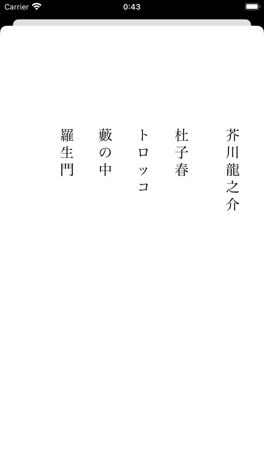 #8. Ryunosuke Akutagawa Novels (iOS) بواسطة: Masahiro Takahashi