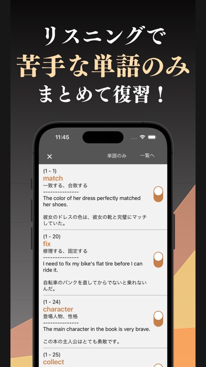 英検準２級 英単語 ブラクストン screenshot-4