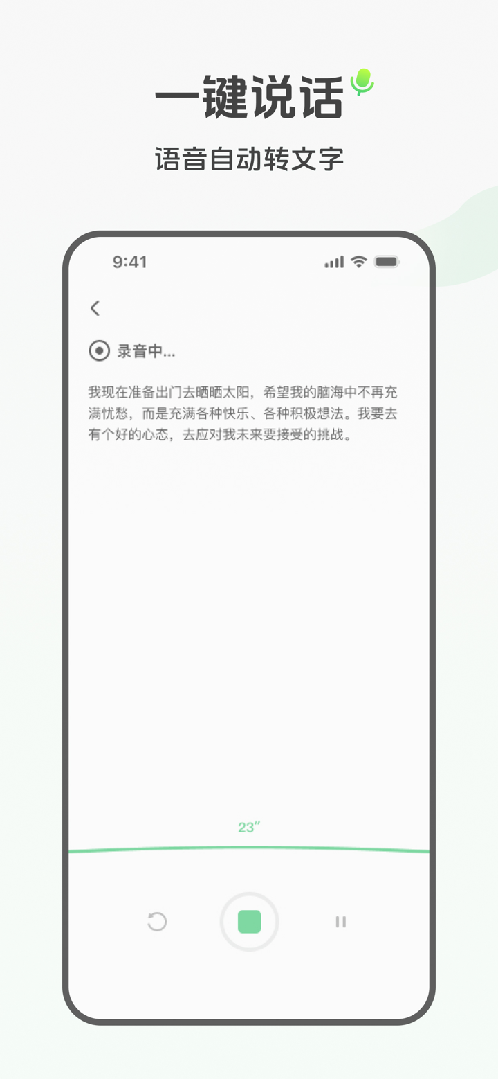 声间-我的声音日记,碎碎念,闪念,情绪树洞 screenshot 3