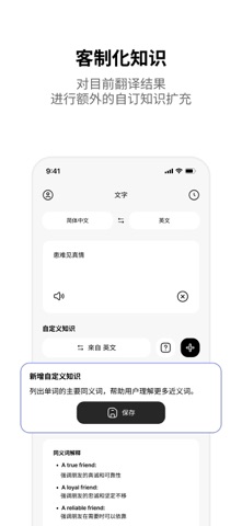 AnyTranslator - AI 翻译器 screenshot