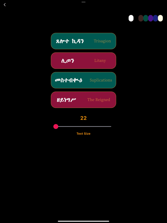 Mahder iPad screenshot 7 - Education app